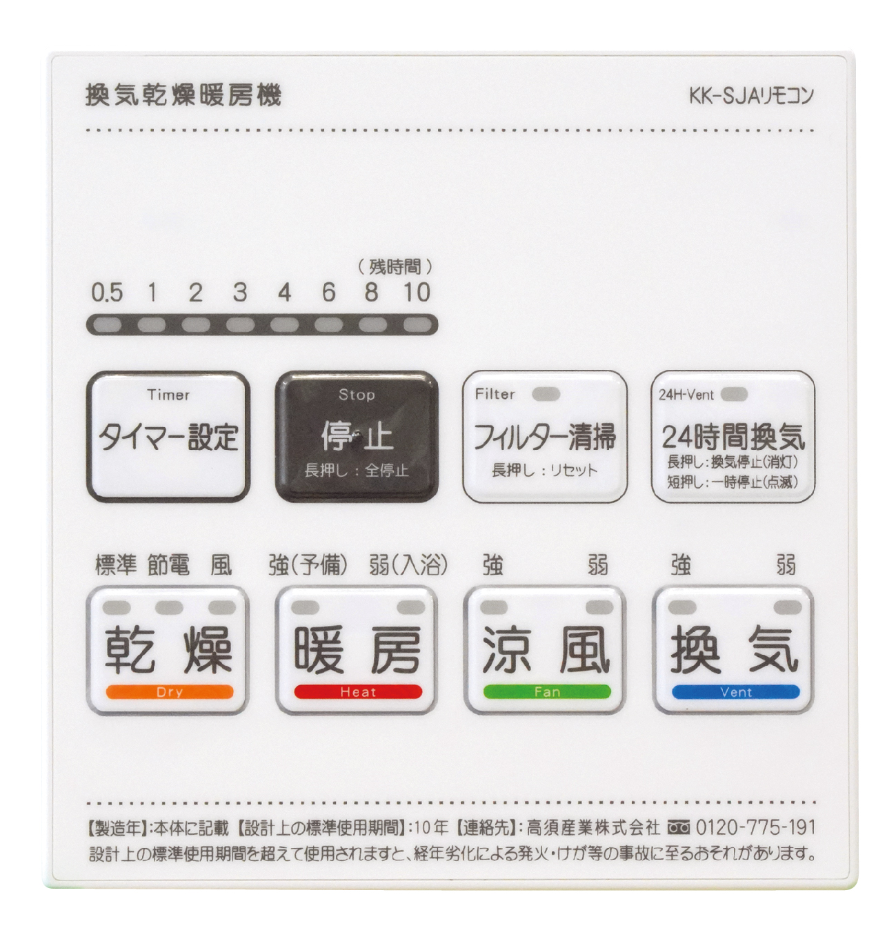 quat-suoi-phong-tam-va-hut-mui-takasu-bf-231sja